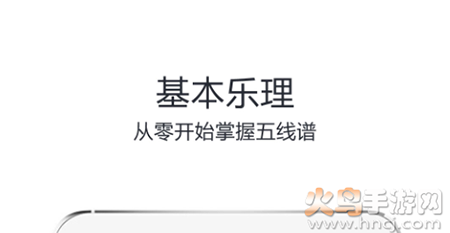识谱大师免费版app