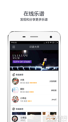 识谱大师免费版app截图5