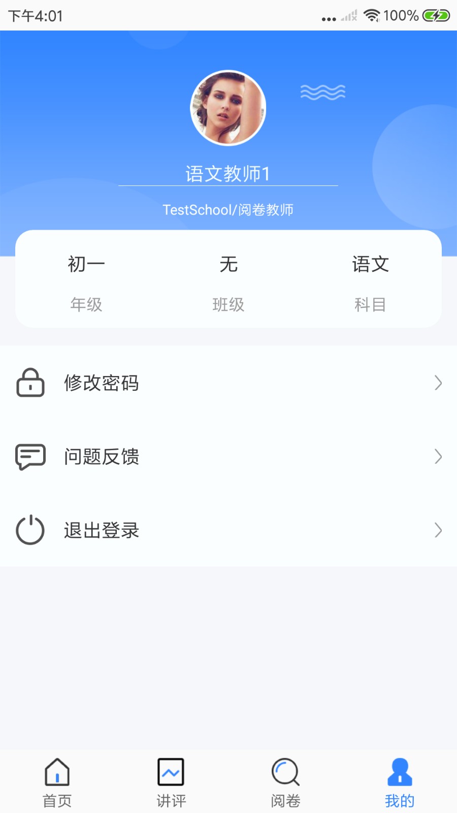 鑫考云阅app下载最新版本