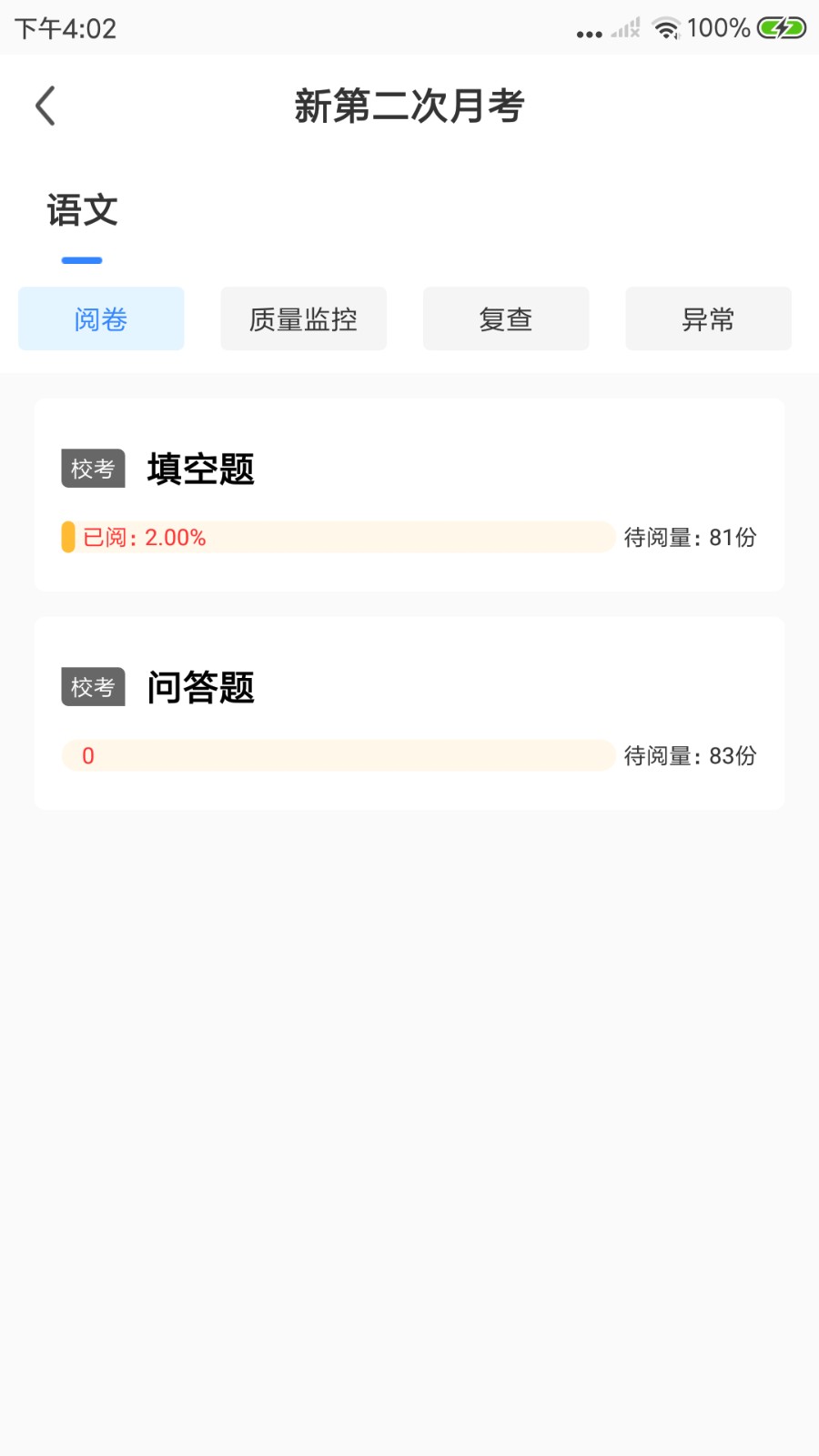 鑫考云阅手机版截图1