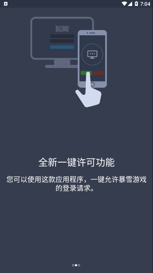 安全令app截图2