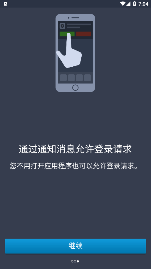 安全令app截图3