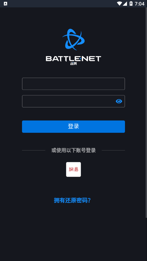 安全令app截图4