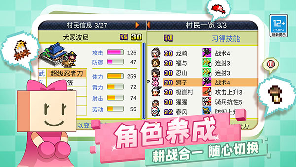 合战忍者村物语下载官方版截图2