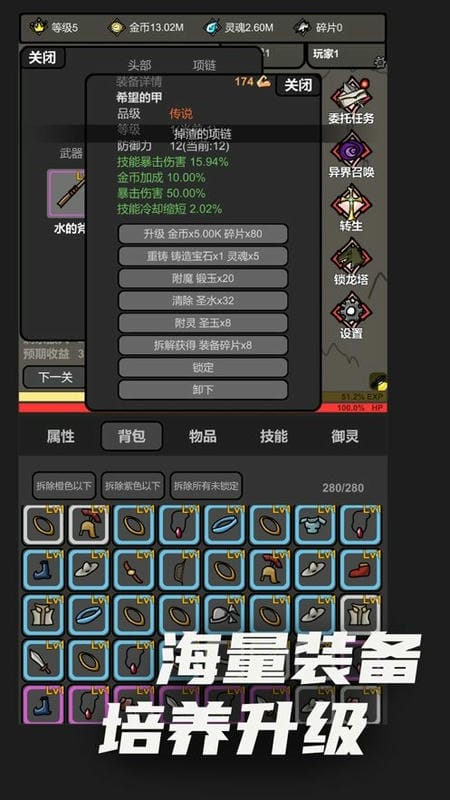 无限升级破解版不减反增免广告截图3