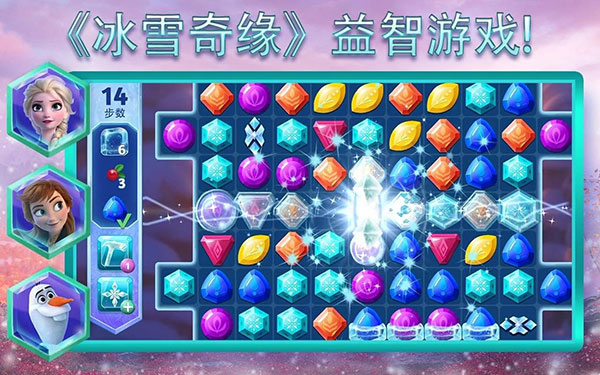冰雪奇缘大冒险中文版截图1