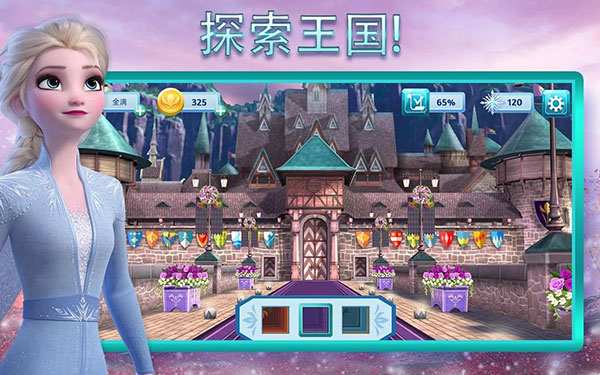 冰雪奇缘大冒险中文版截图2