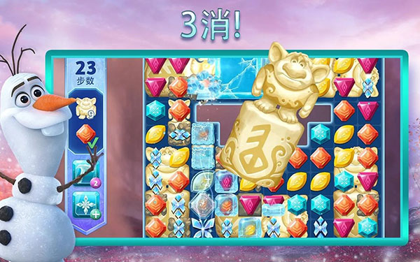 冰雪奇缘大冒险中文版截图4