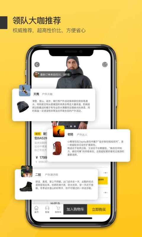 行装户外商城截图3