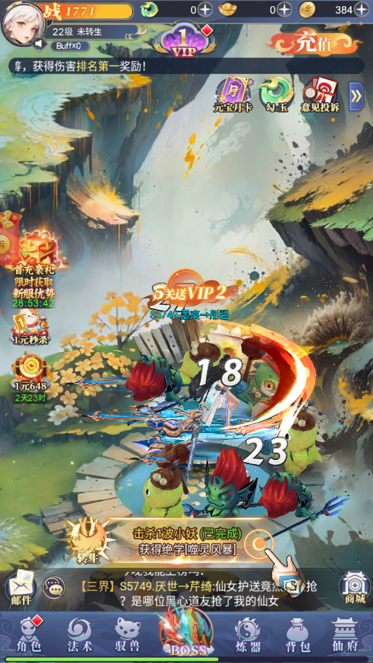 恐龙抗狼红包版截图2