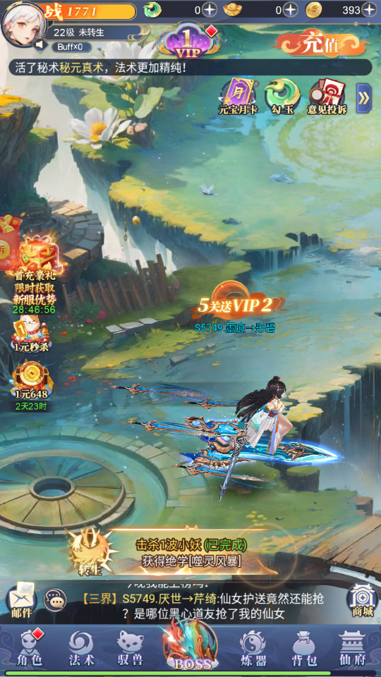 恐龙抗狼红包版截图3
