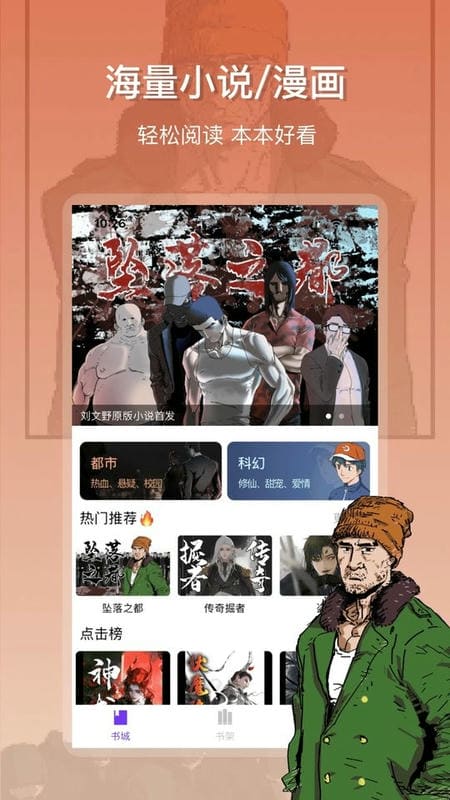 星影阅读app截图1