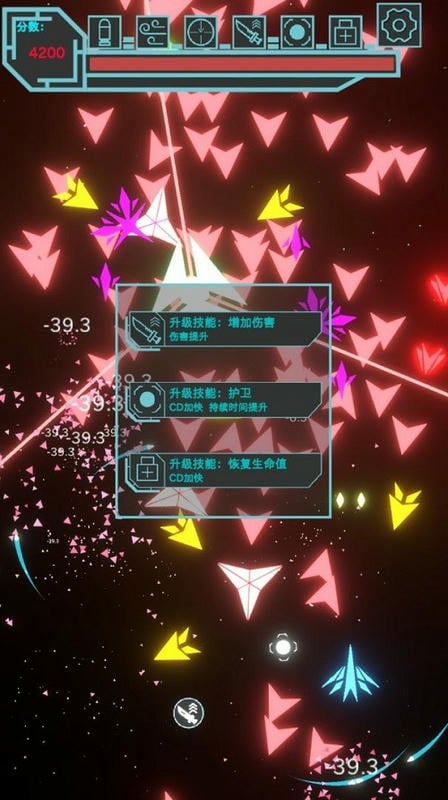 霓虹空战无敌版截图1