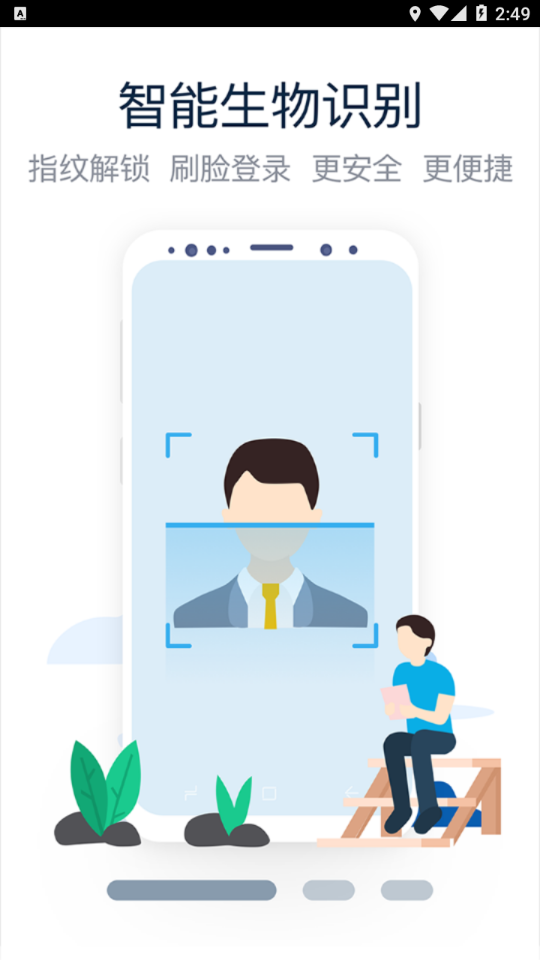 陕汽e家APP下载截图1