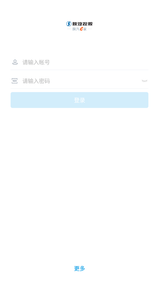 陕汽e家APP下载截图4