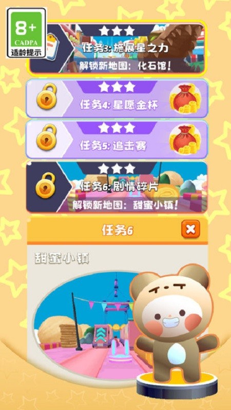 蠢萌跑酷大作战手游截图1