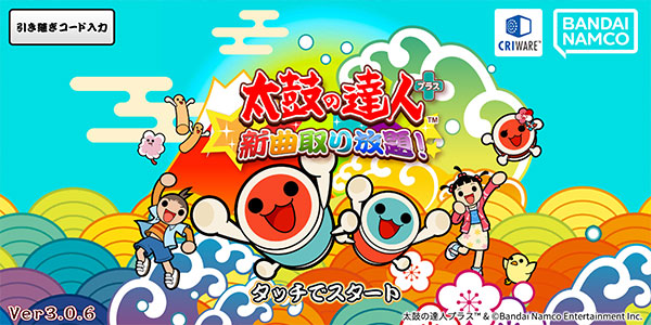 太鼓达人手游下载最新版