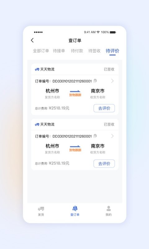 星空服务app截图1