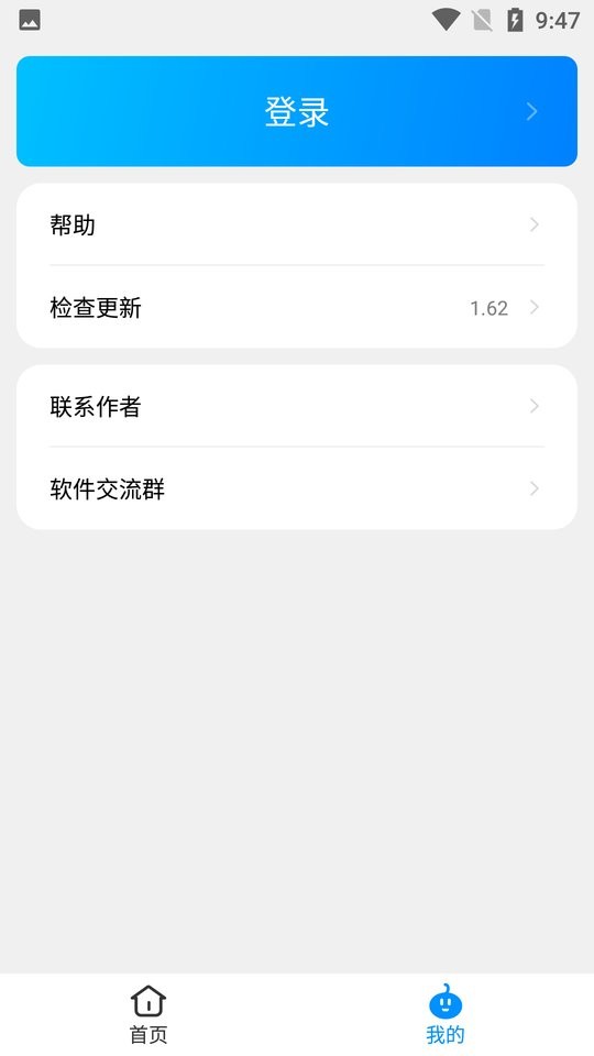步数无忧最新版截图2