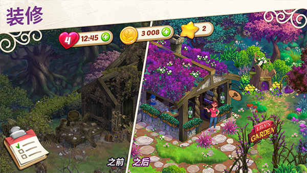 茉莉的花园中文版(Lilys Garden)截图1
