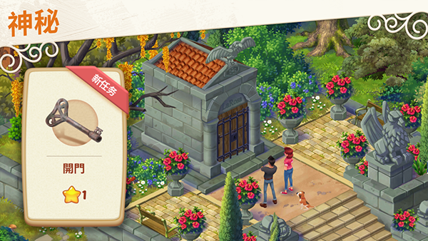 茉莉的花园中文版(Lilys Garden)截图3