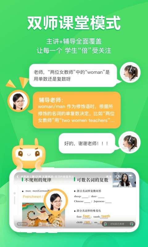 星火网校官方版截图1