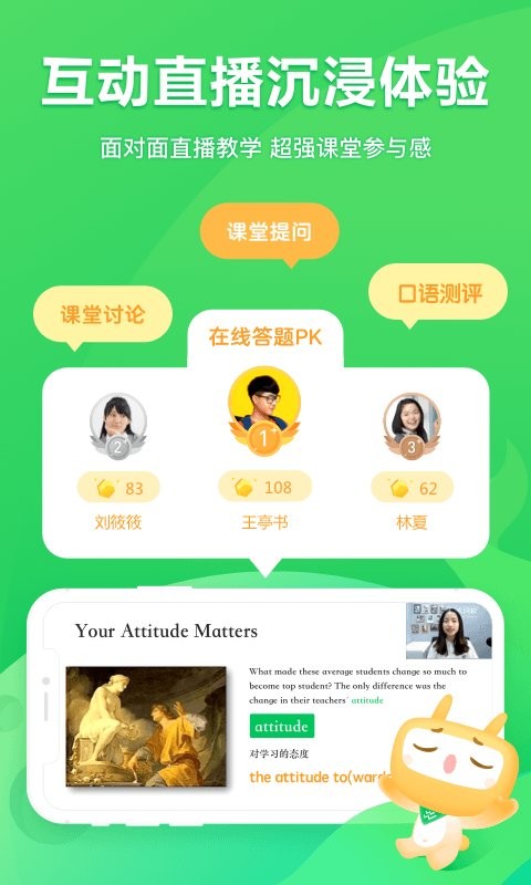 星火网校官方版截图3