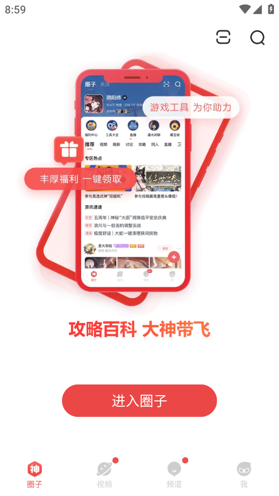 网易大神极速版app官方正版截图1