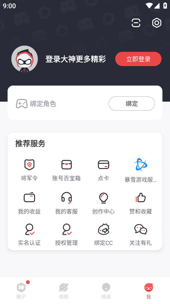 网易大神极速版app官方正版截图4