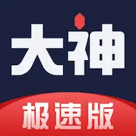网易大神极速版app官方正版v3.82.1