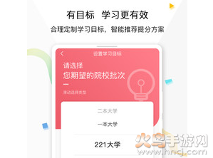 七天学堂app在线查分