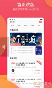 七天学堂app在线查分截图1