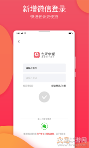 七天学堂app在线查分截图2