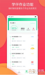 七天学堂app在线查分截图4