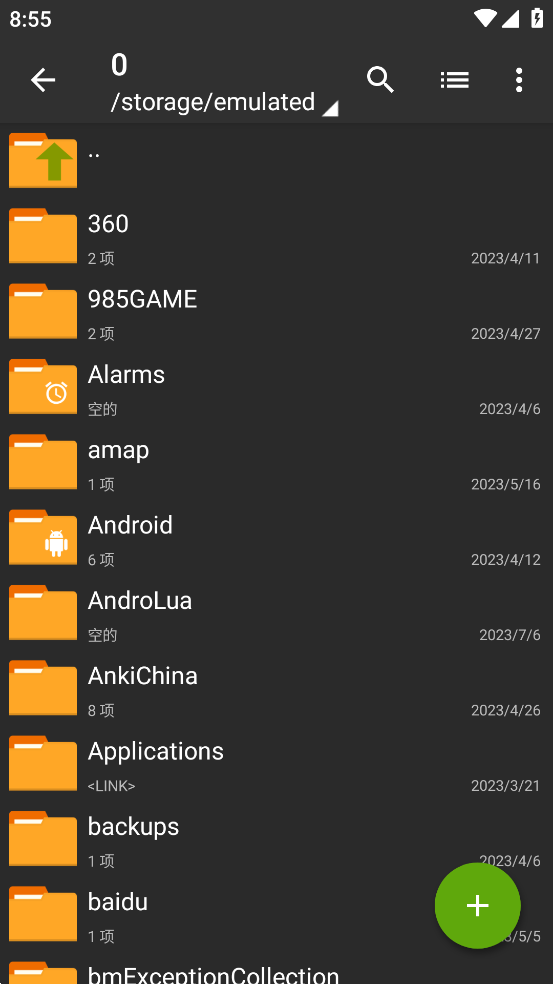 老外管理器绿色版本ZArchiver截图2