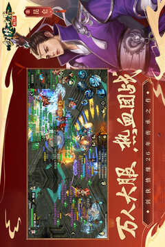 剑侠世界：起源截图2