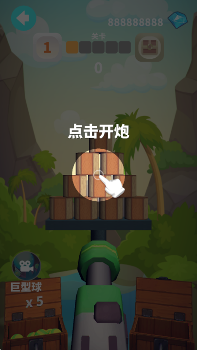 谁都必须用炮打方块游戏截图2