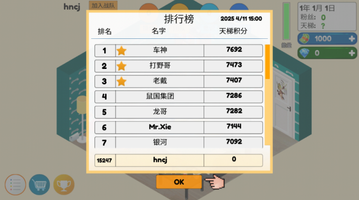游戏电竞大亨游戏(Esport Game Tycoon)截图1