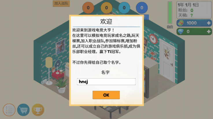 游戏电竞大亨游戏(Esport Game Tycoon)截图2