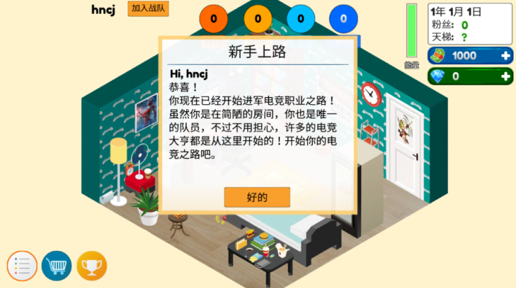 游戏电竞大亨游戏(Esport Game Tycoon)截图3