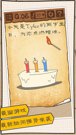 最逵蜗3下载安装截图1