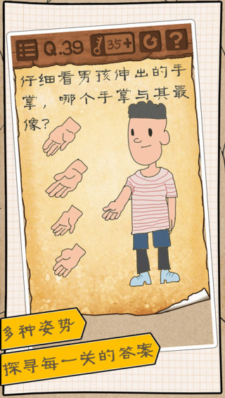 最逵蜗3下载安装截图2