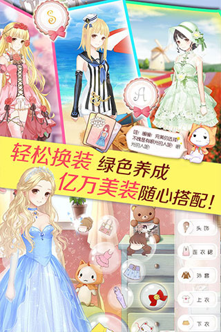 暖暖环游世界游戏截图2