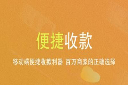 会生活收款码官网app