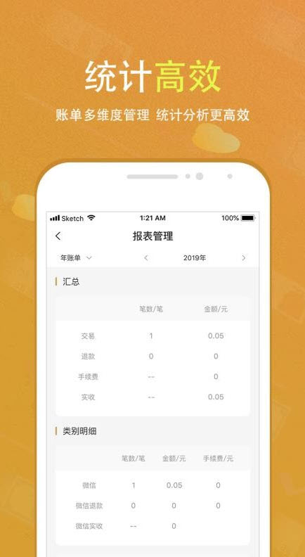 会生活收款码官方app截图1