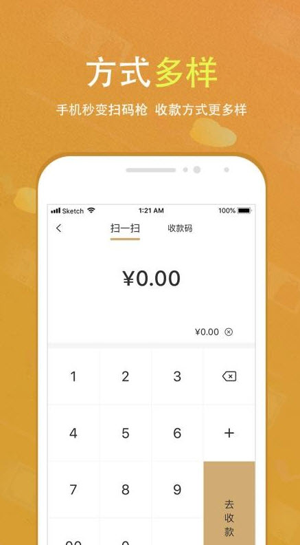 会生活收款码官方app截图4