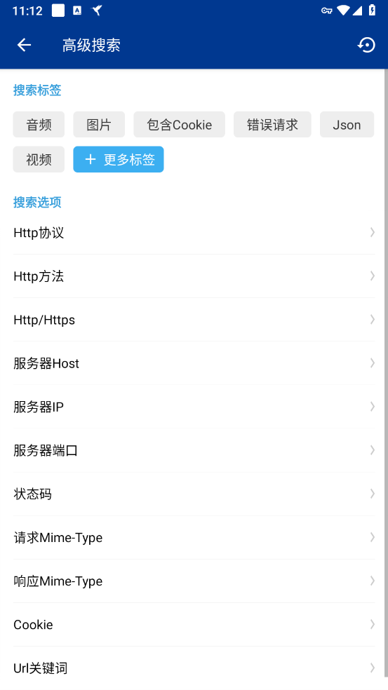 蓝鸟抓包2024最新版(HttpCanary(高级版))截图2