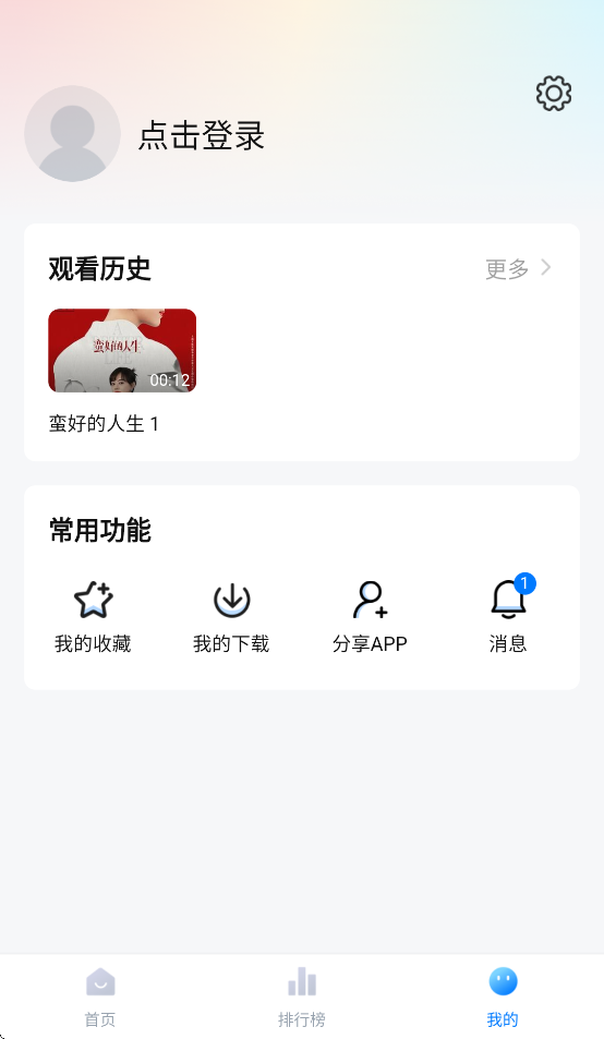 蜡笔小新影视软件下载安装截图1