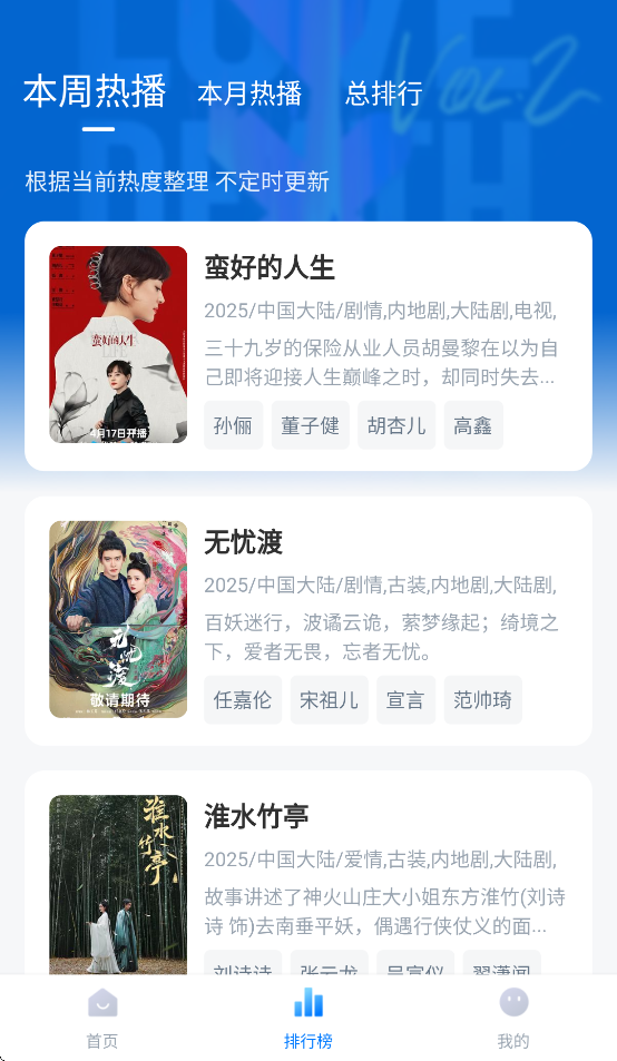 蜡笔小新影视软件下载安装截图3