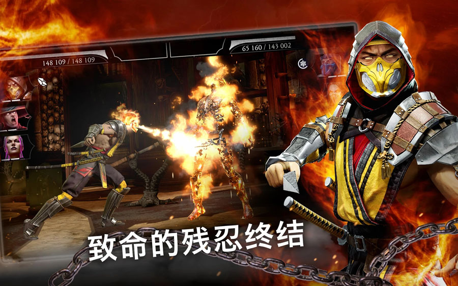 真人快打x手游(Mortal Kombat)截图1